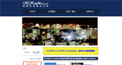 Desktop Screenshot of kachi.co.jp