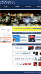 Mobile Screenshot of kachi.co.jp