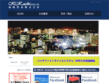 Tablet Screenshot of kachi.co.jp